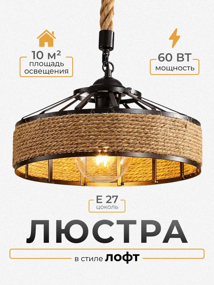 Люстра, E27, 60 Вт #1