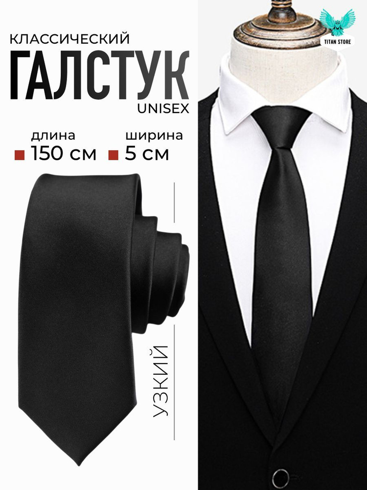 Галстук #1