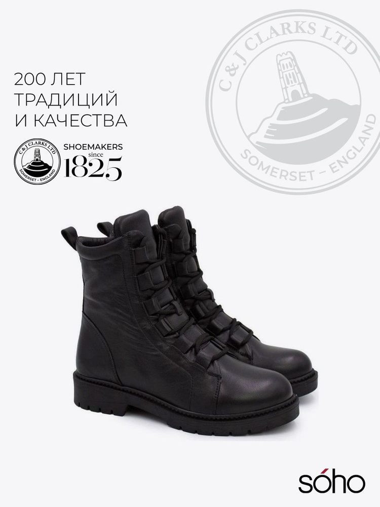 Ботинки Clarks #1