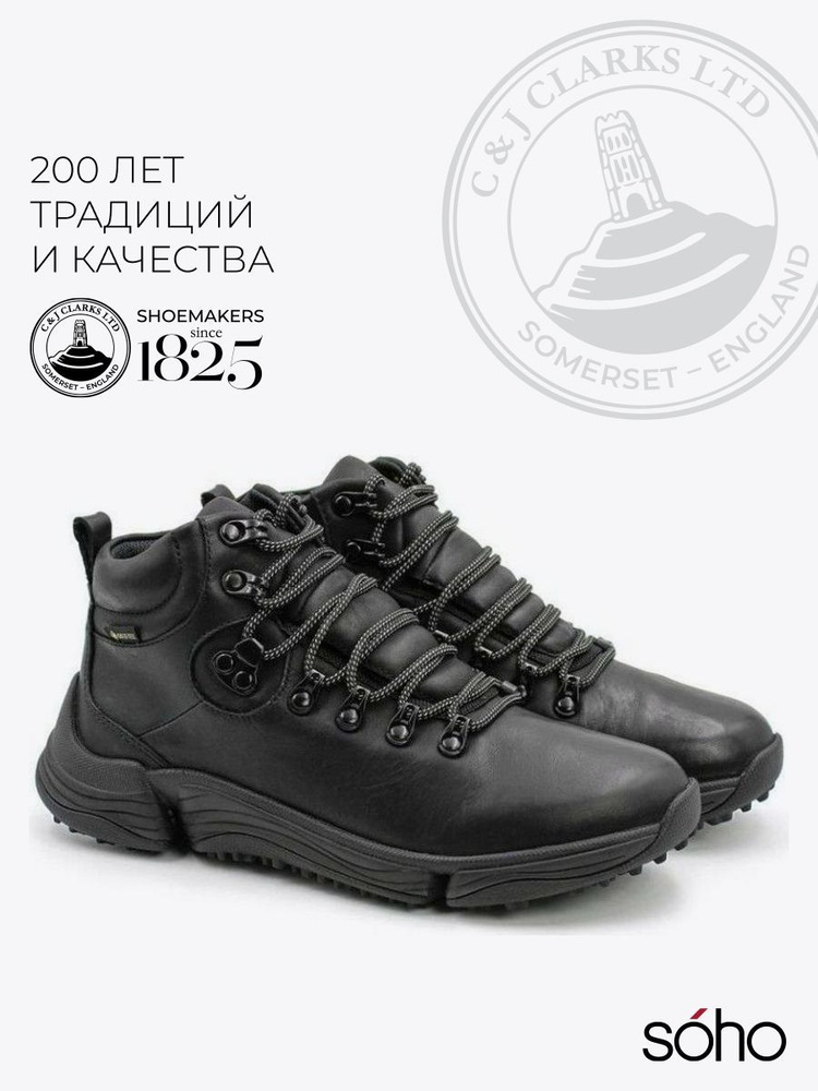 Ботинки Clarks #1