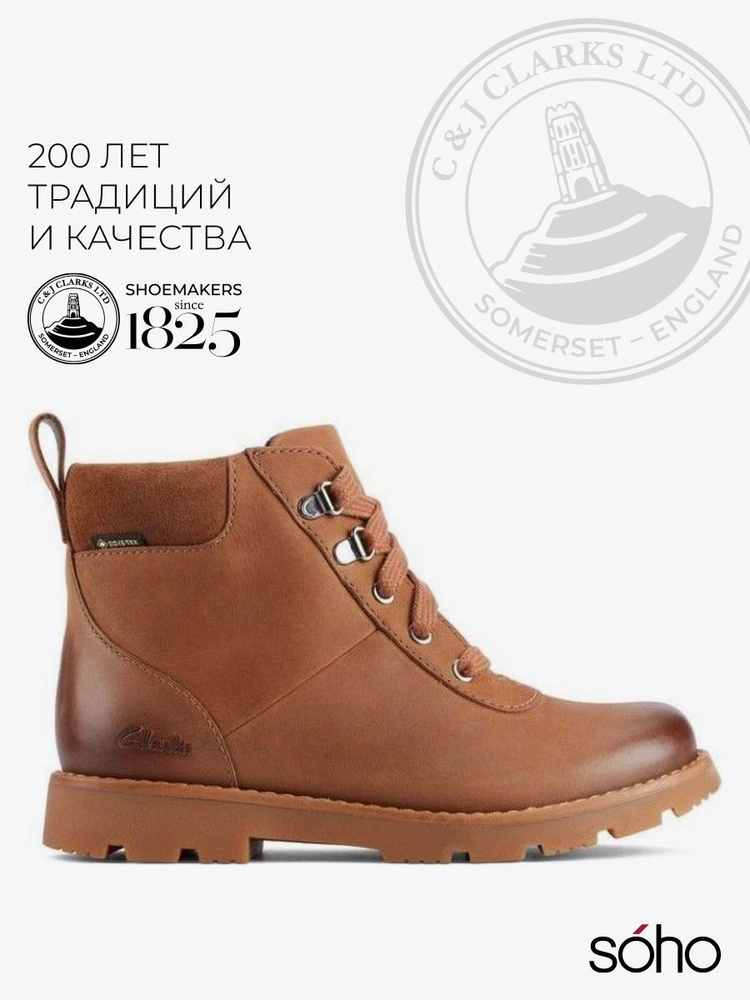 Ботинки Clarks #1