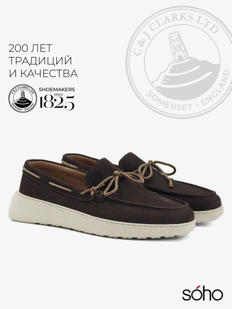 Мокасины Clarks #1