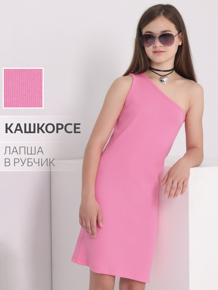 Платье Апрель #1