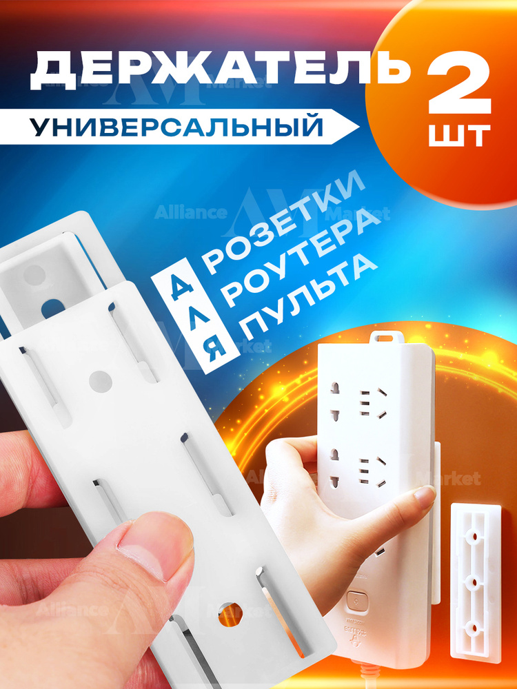 Держатель крепление для различных домашних аксессуаров #1