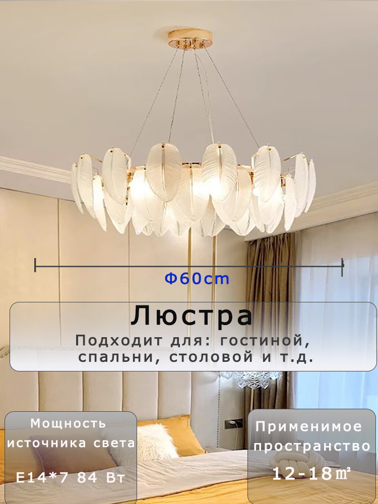 Люстра, E14, 84 Вт #1