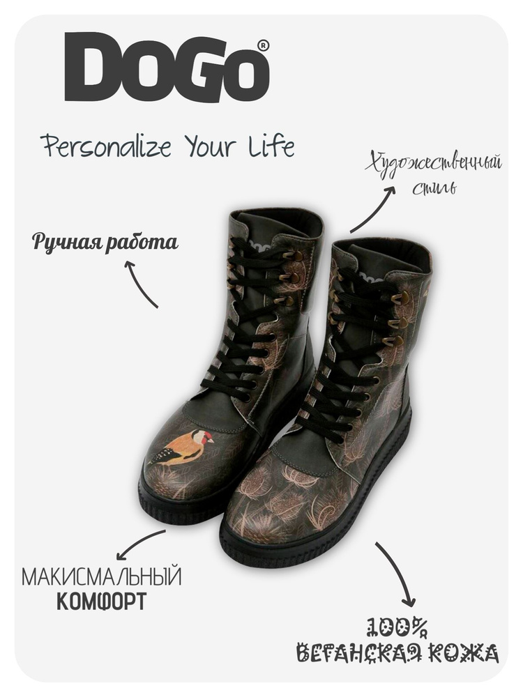 Ботинки DOGO Future boots #1