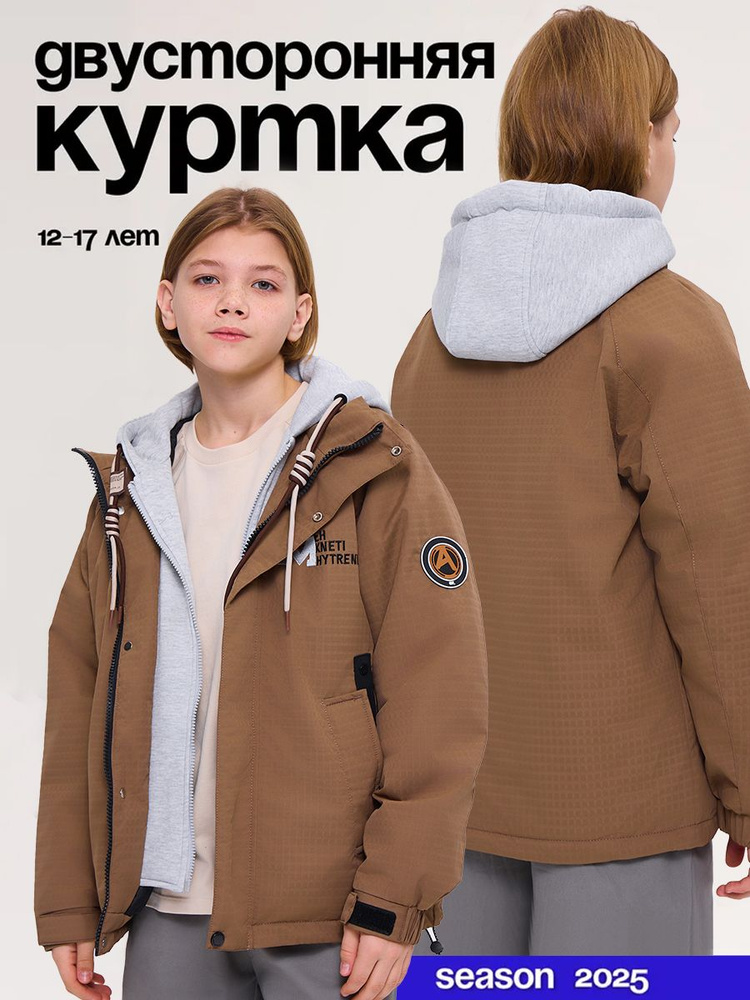 Куртка Brostem #1