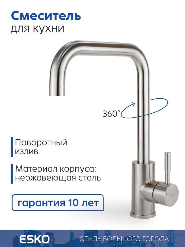 esko