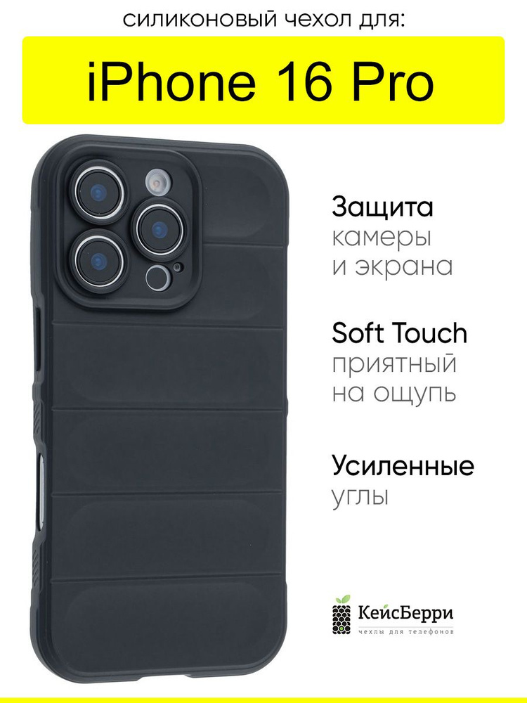 Чехол для iPhone 16 Pro, серия Huandun case #1