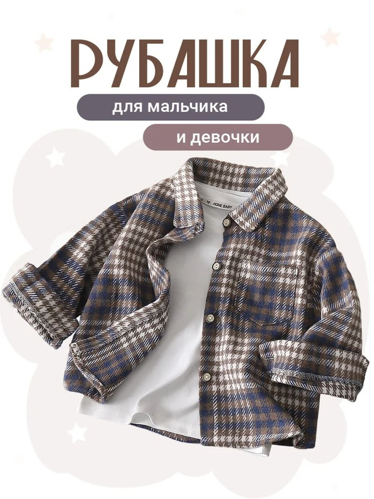 Рубашка #1