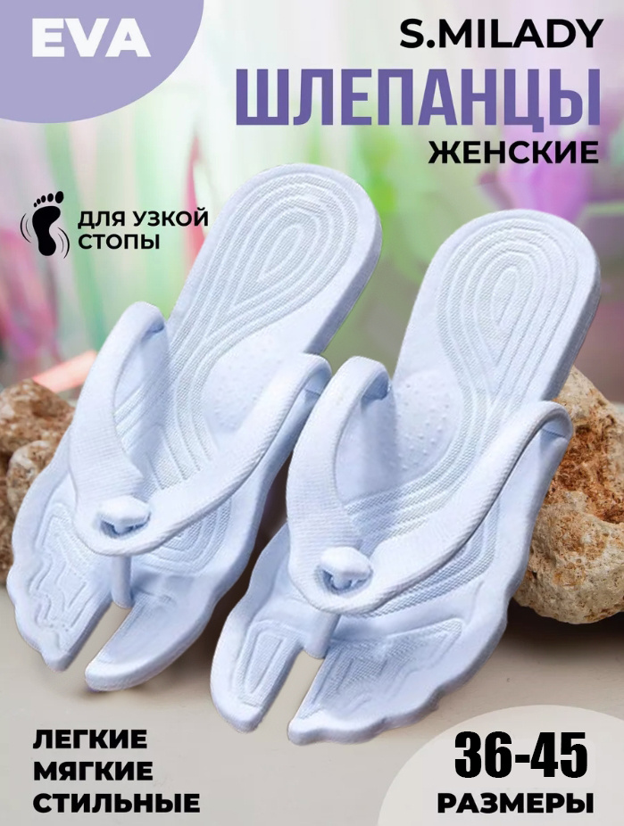 Тапочки #1