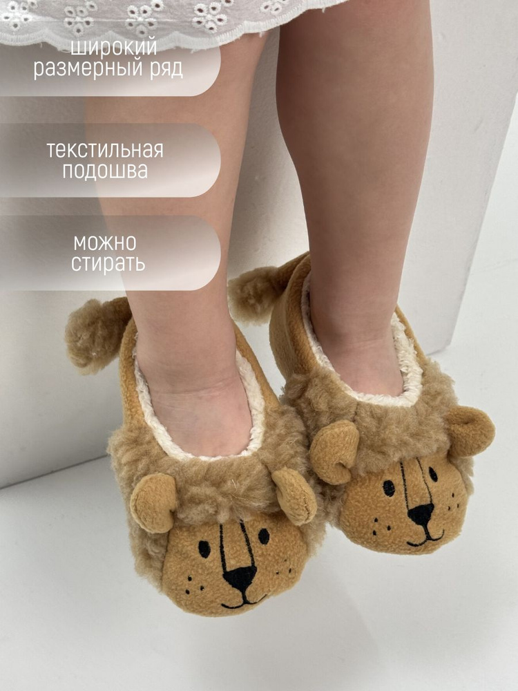 Тапочки TapModa #1
