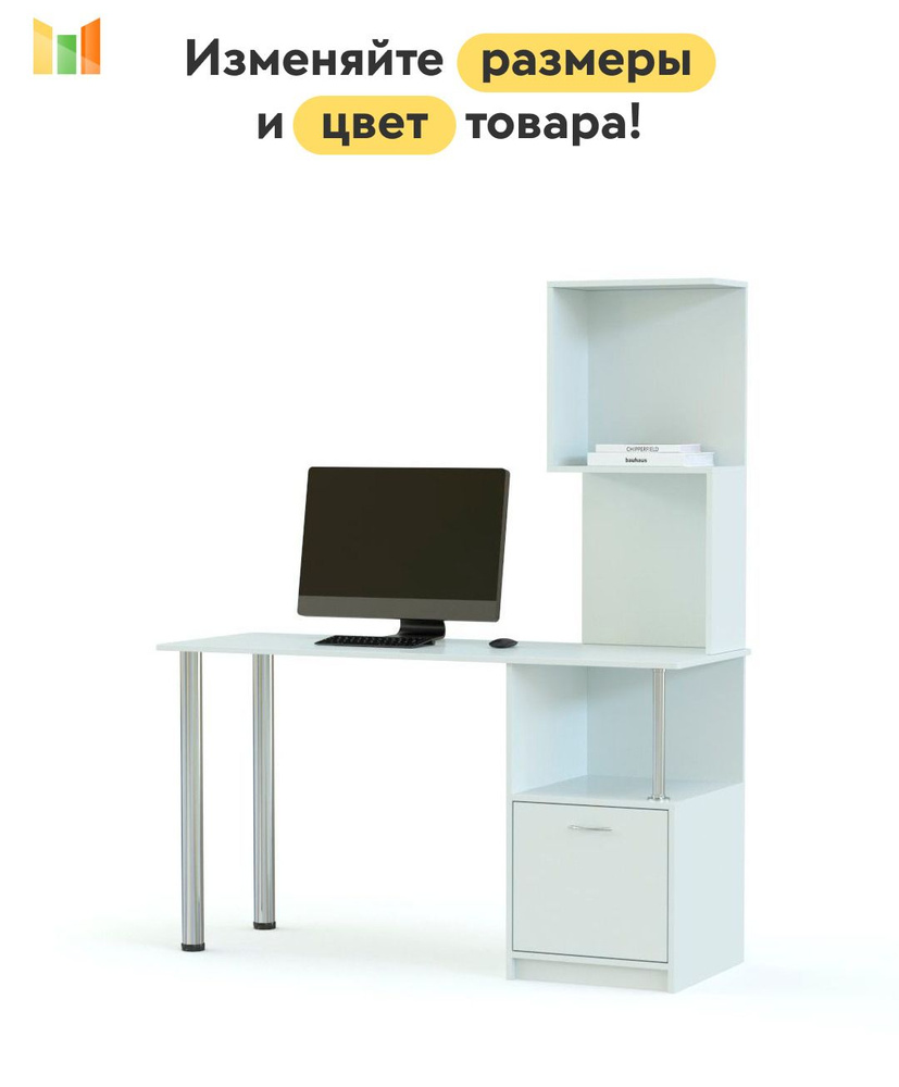 BestMebel Письменный стол, 125х55х150 см #1