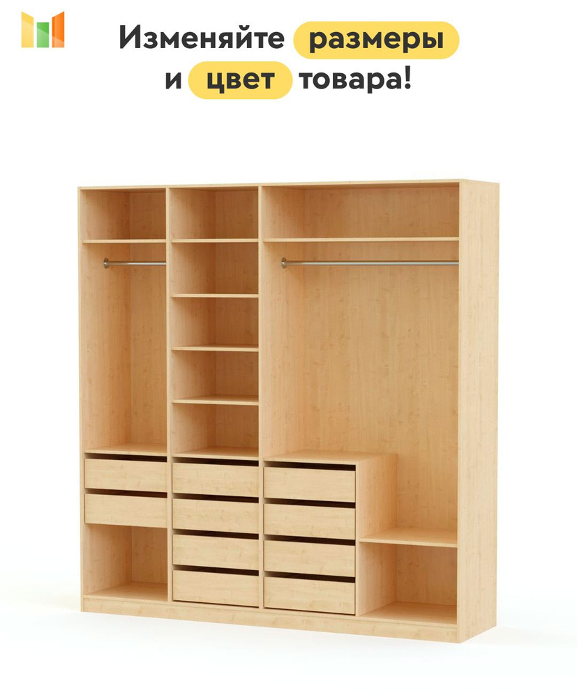BestMebel Гардеробная система, ЛДСП, 185х55х230 см #1