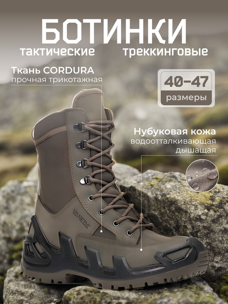 Берцы Vaneda Ботинки Vaneda 1348 #1