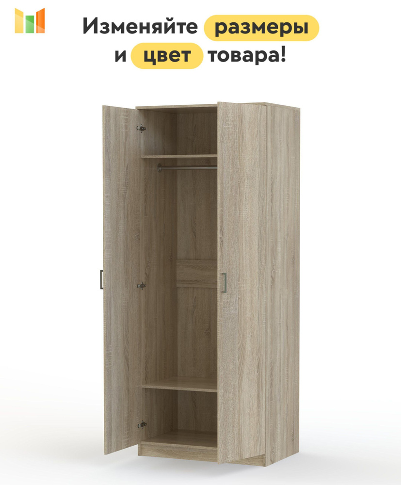 BestMebel Шкаф распашной, 65х55х220 см #1