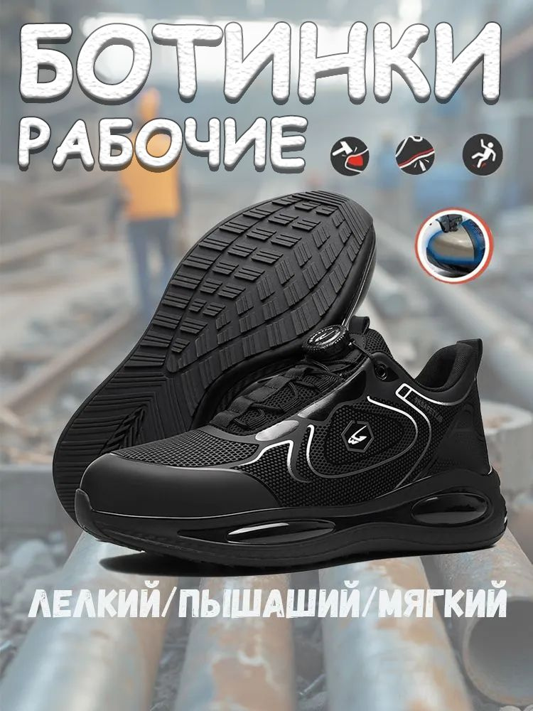 Ботинки рабочие #1