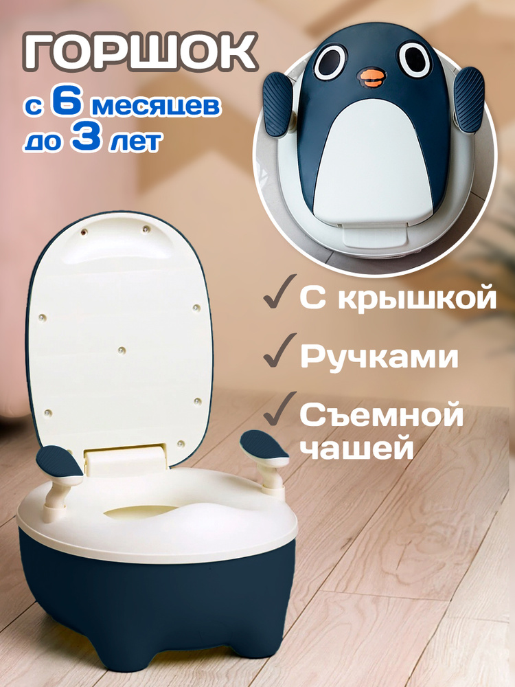 Горшок детский с крышкой KUNDER мини унитаз для детей #1