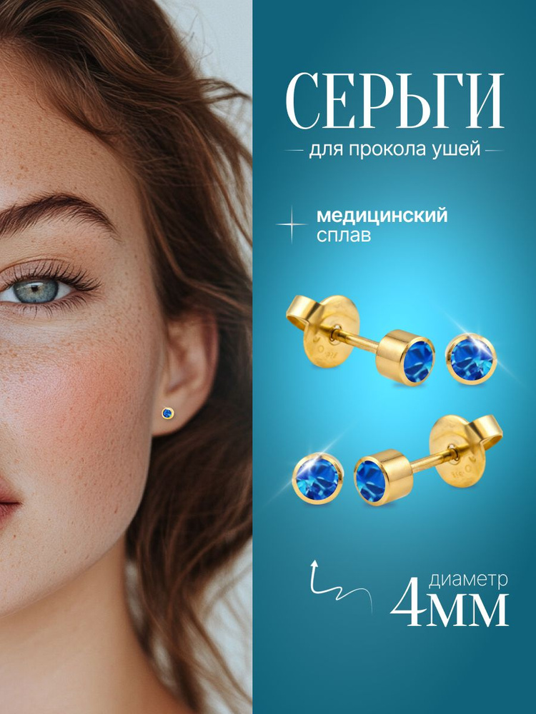 Серьги пусеты #1