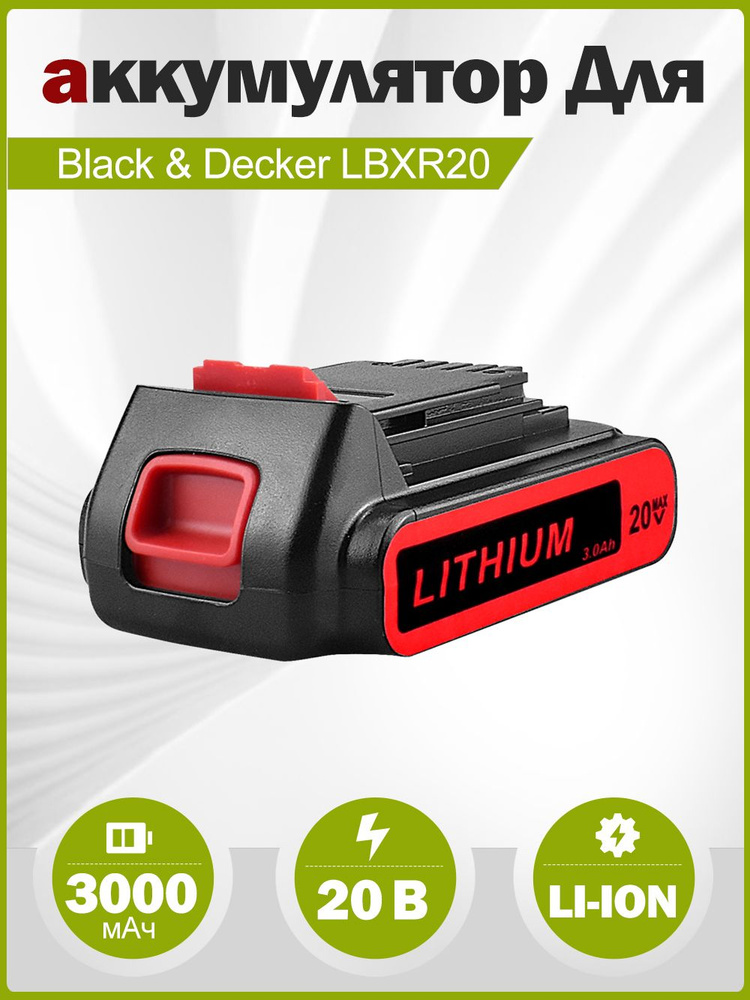 Аккумулятор для Black & Decker BL1518 BL2018 LBXR20 LBXR2020-OPE LB20 ...