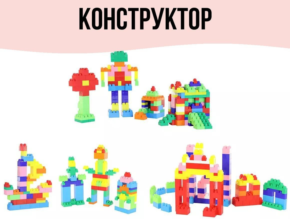 Конструктор 342 детали #1