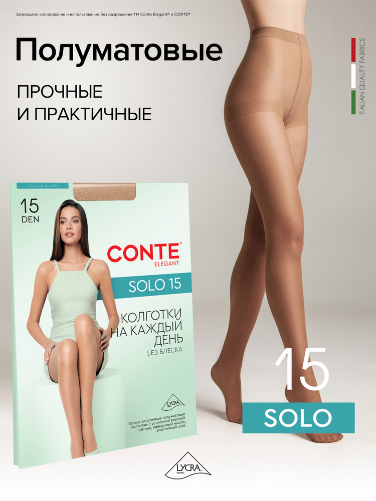 Колготки #1
