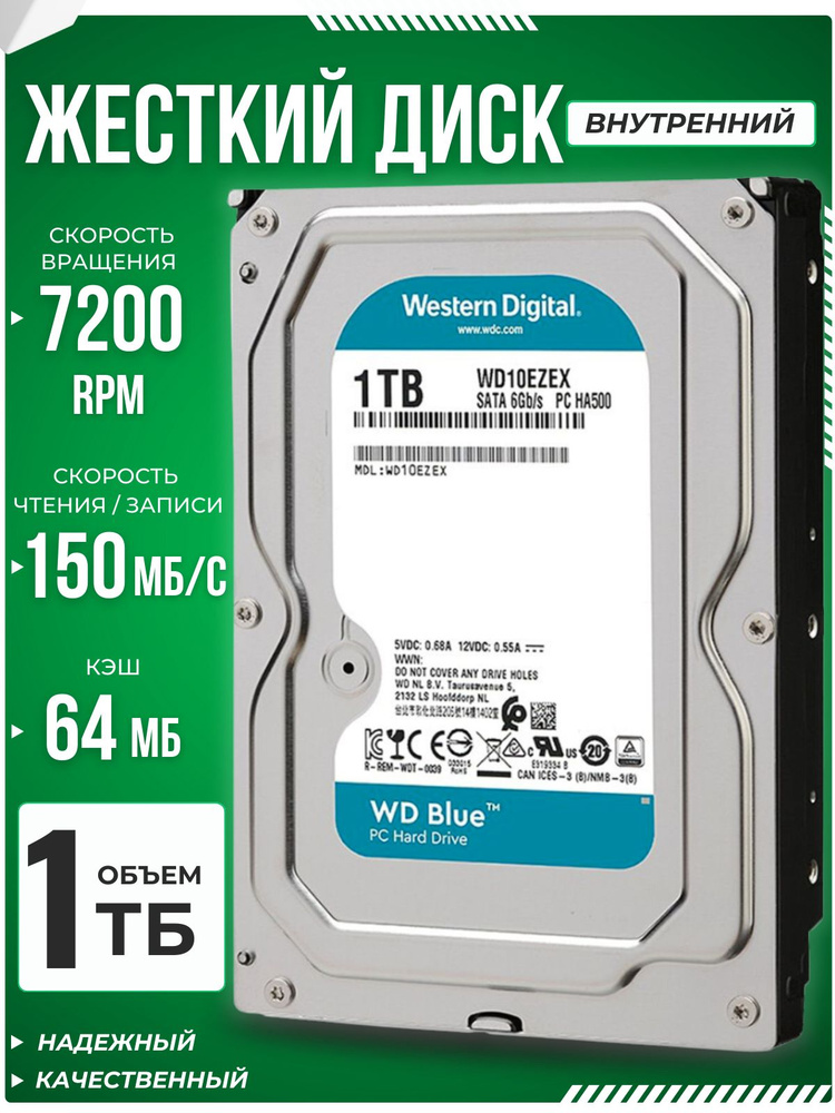Western Digital 1 ТБ Внутренний жесткий диск, 3.5", 7200 об/мин, SATA III 6 Гбит/с (WD10EZEX)  #1