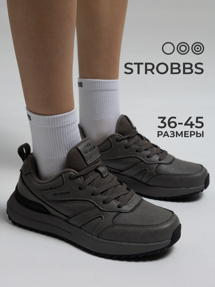 Кроссовки Strobbs #1