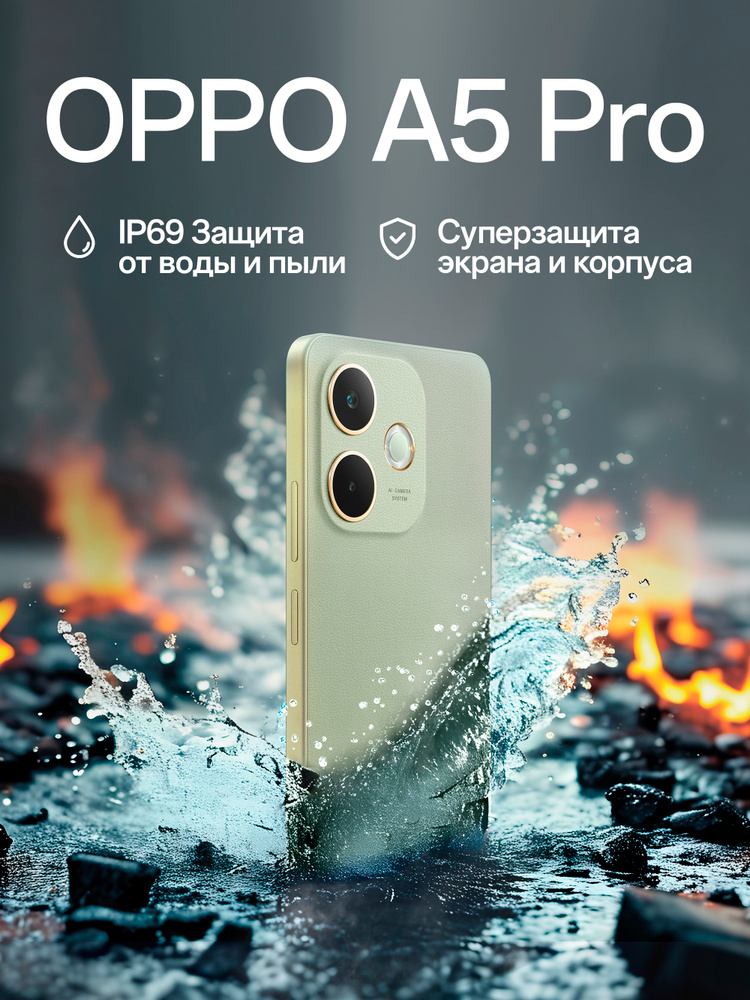OPPO Смартфон A5 Pro Ростест (EAC) 8/256 ГБ, Nano-SIM, оливковый #1
