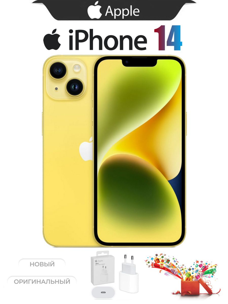 Apple Смартфон iPhone 14, 5G, Китай Версия, Две SIM-карты, 6.1" CN 6/256 ГБ, Nano-SIM, желтый #1