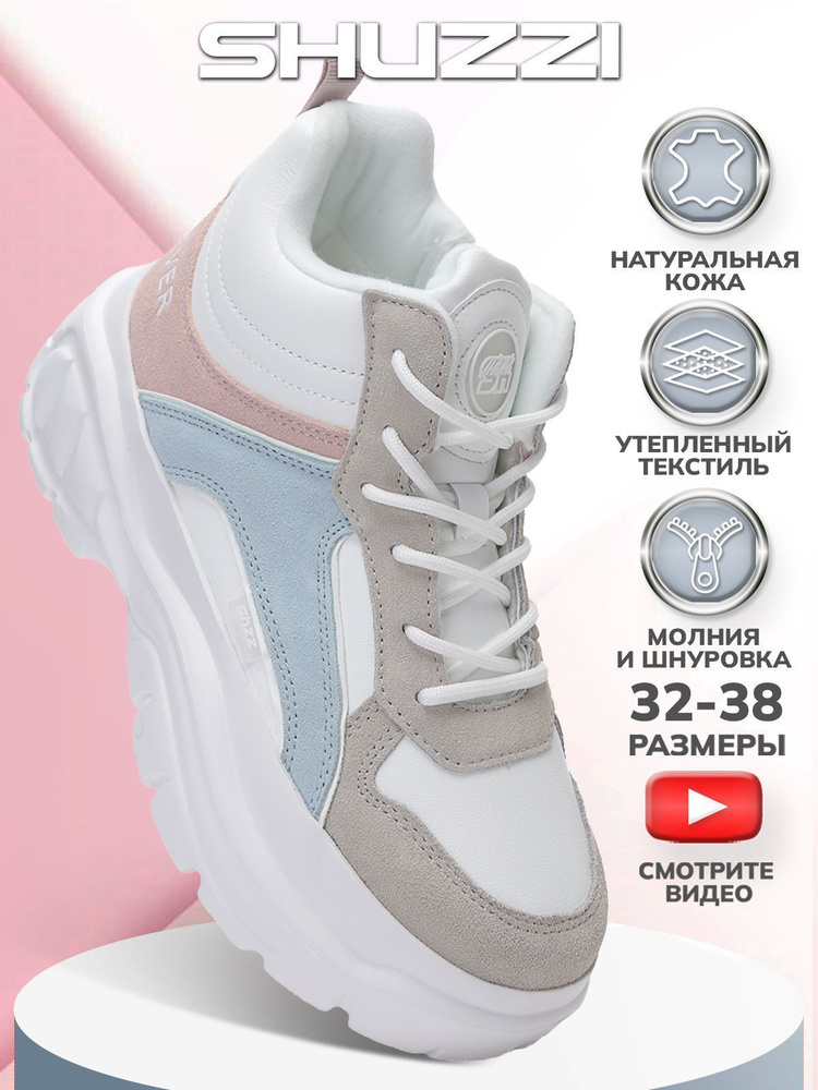 Ботинки Shuzzi WildStyle Girl #1