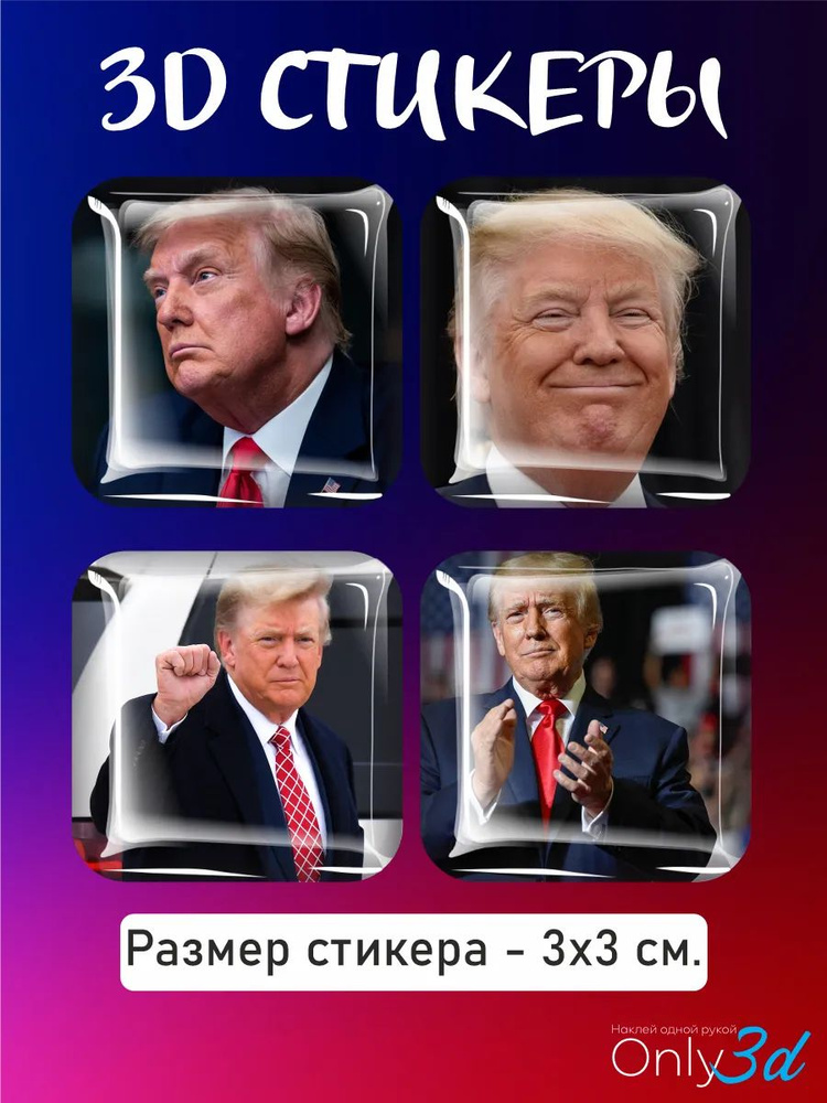  Наклейки #1