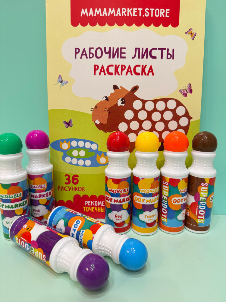 Набор фломастеров #1