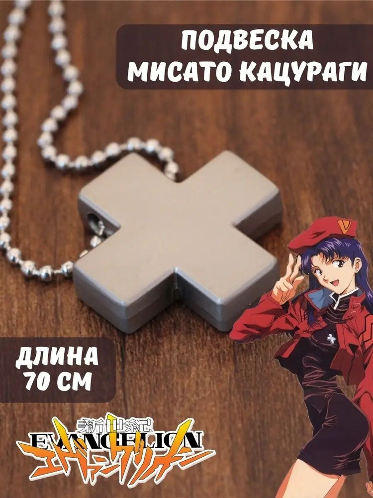 Подвеска #1