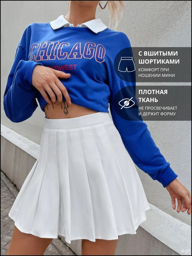 Юбка #1