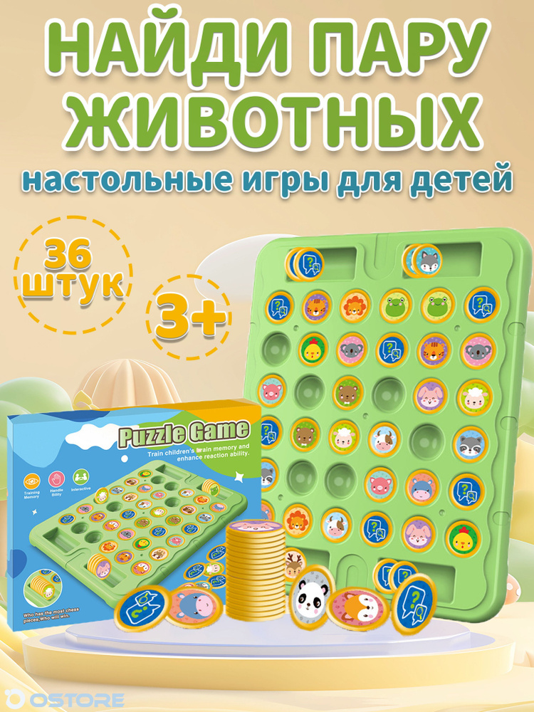Настольная игра #1