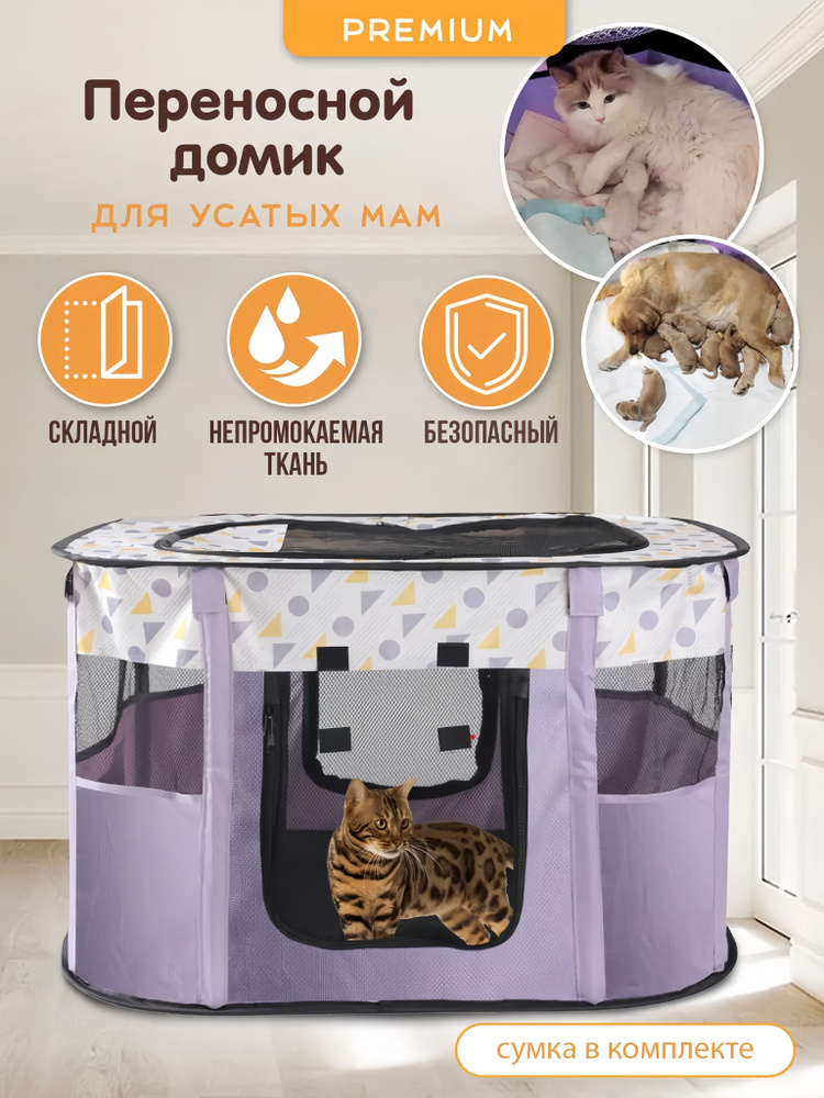 Вольер #1