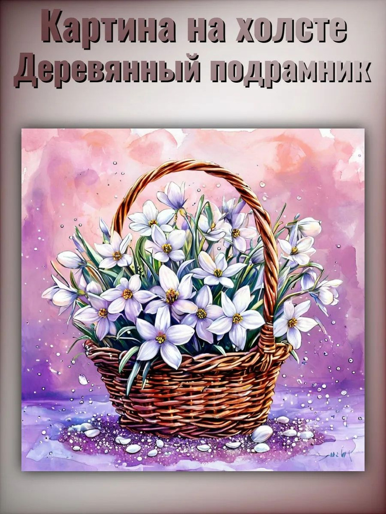 Картина, 40  х 40 см #1