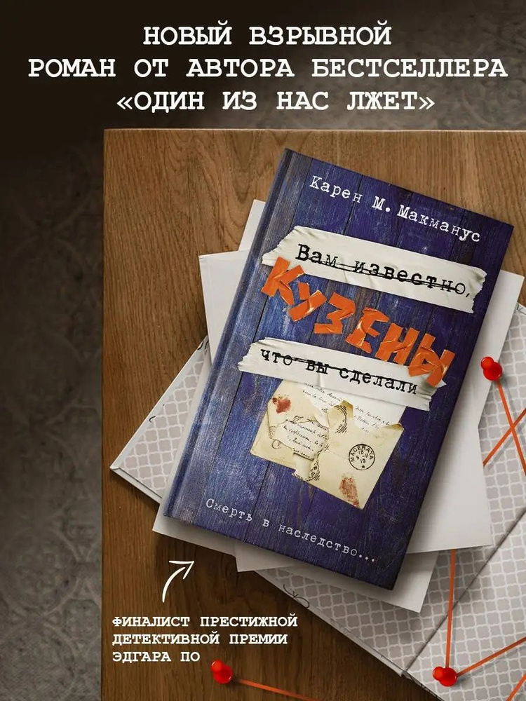 Кузены #1