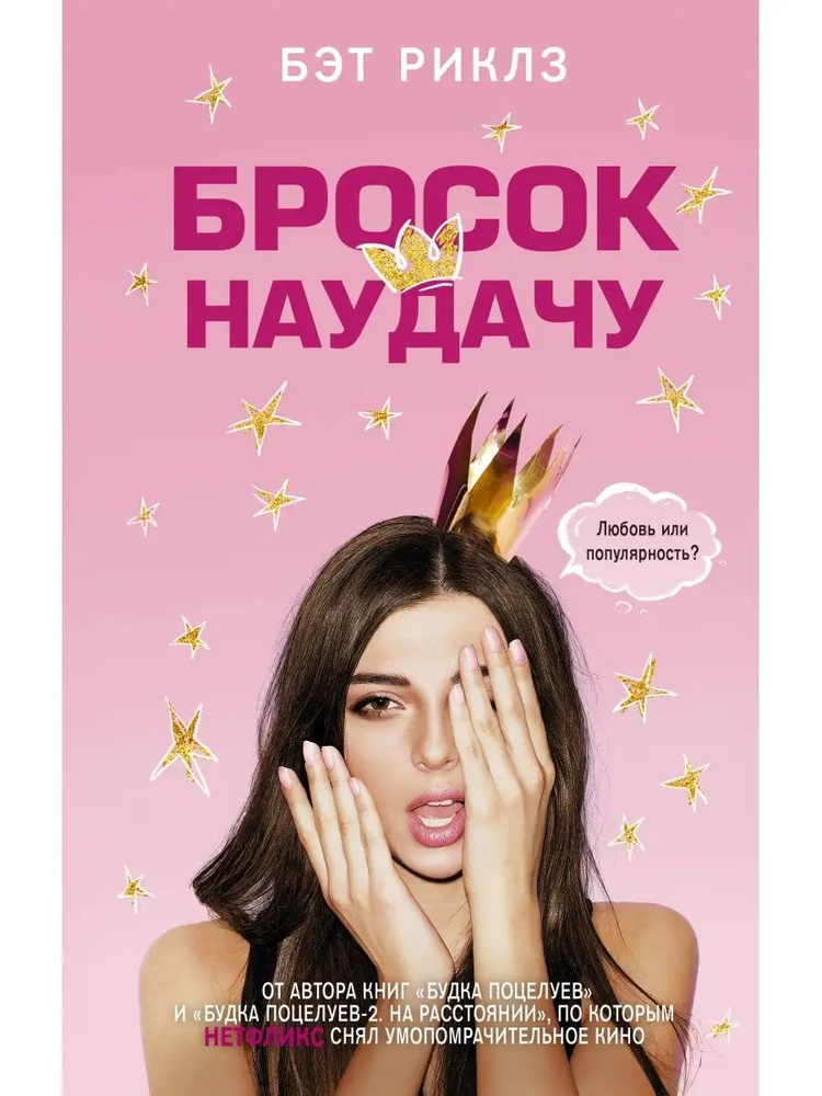Бросок наудачу #1