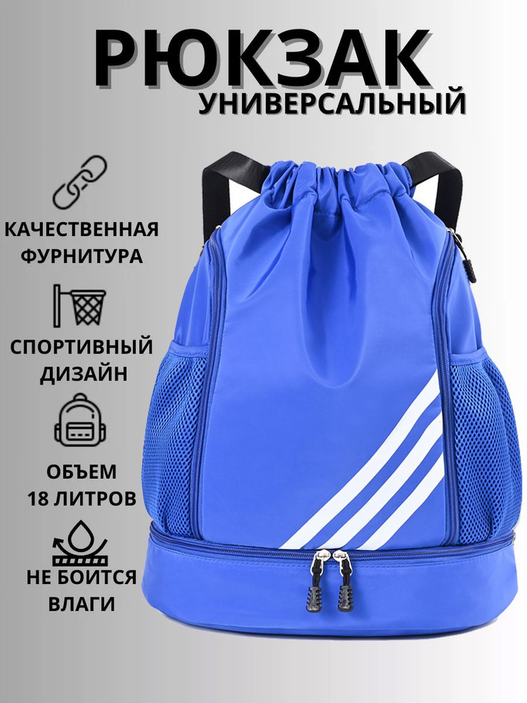 Рюкзак #1