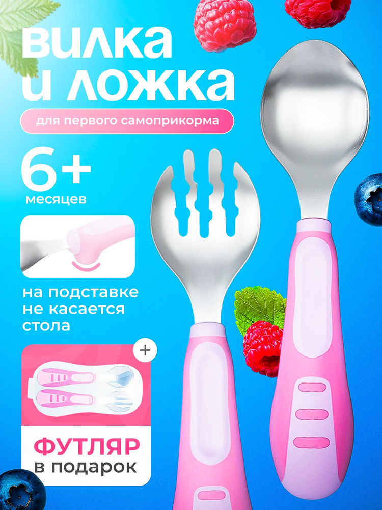 Набор металлических детских столовых приборов для кормления в футляре (ложка и вилка) #1