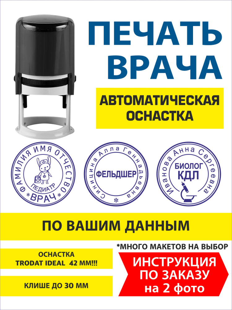 Печать #1