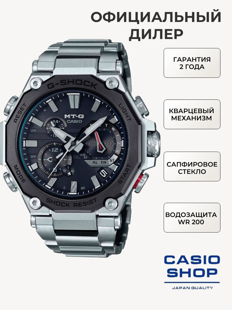 Наручные часы Casio G Shock MTG-B2000D-1A купить на OZON по низкой