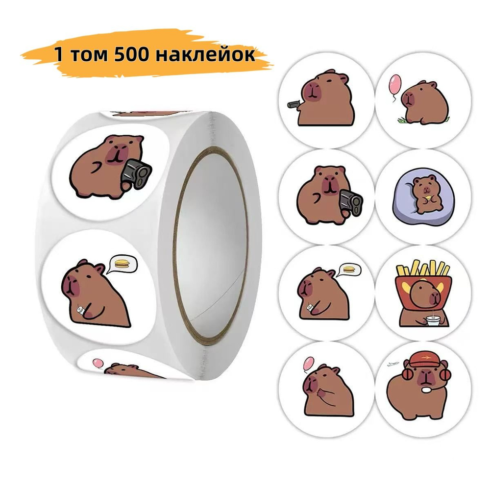 Наклейки #1