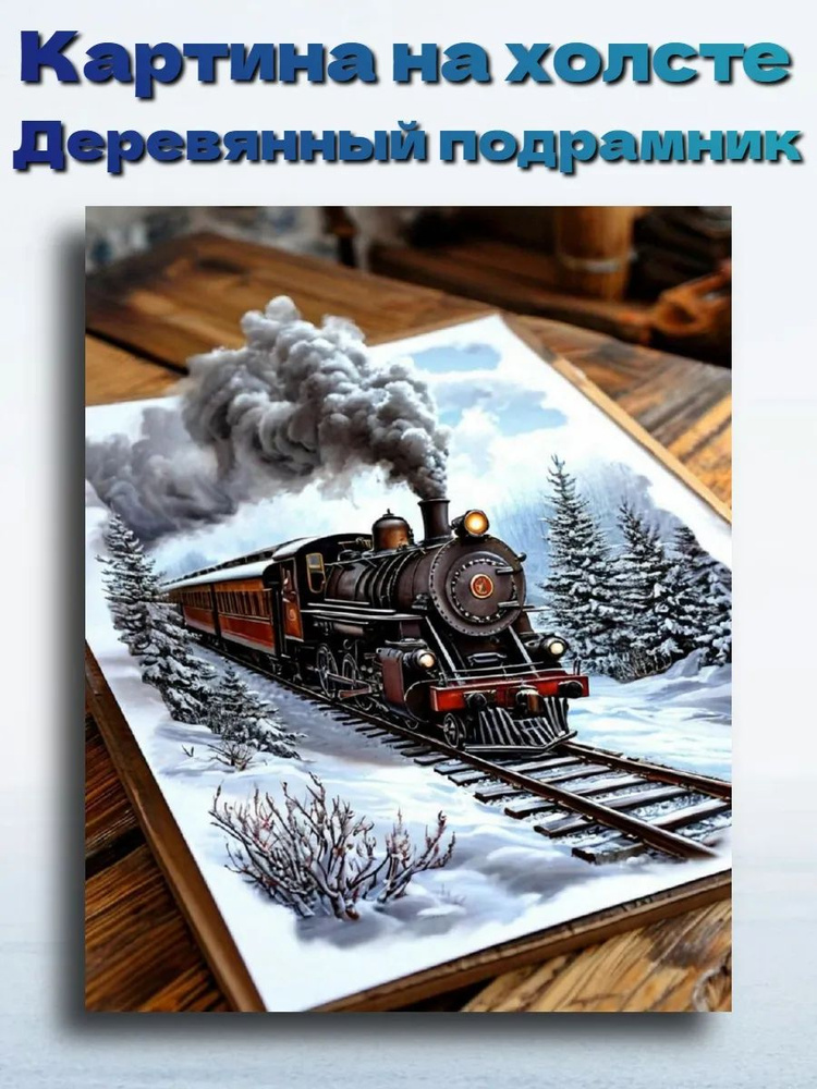 Картина, 80  х 100 см #1