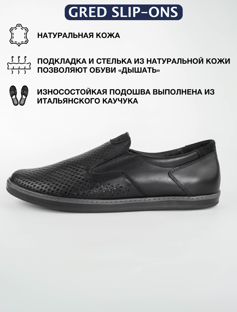 Туфли GRED #1
