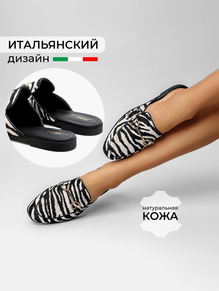 Туфли Obba #1
