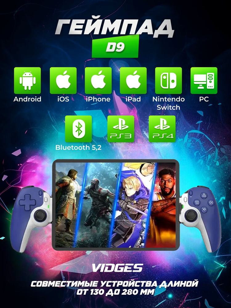 Геймпад D9 Bluetooth #1