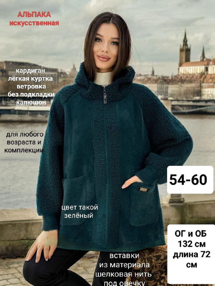 Куртка #1